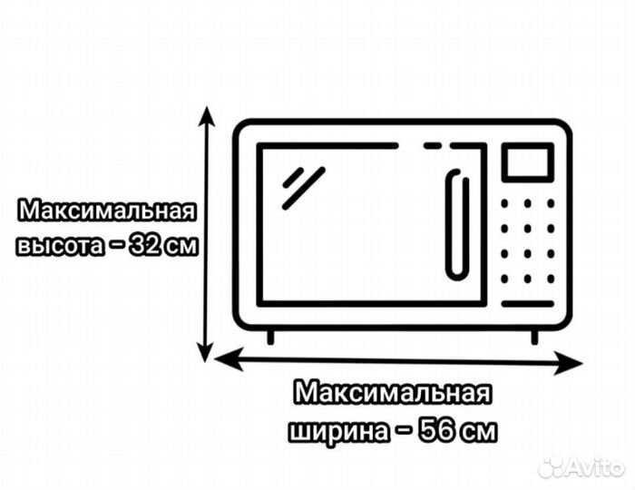 Полка для микроволновки