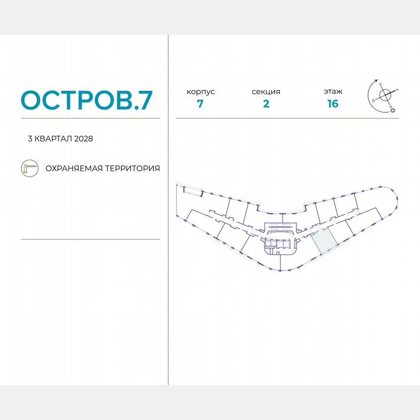 1-к. квартира, 50 м², 16/21 эт.
