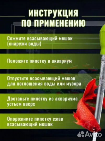 Пипетка пластик аквариум авто кулинария