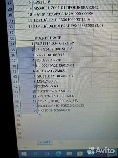 Lcd led подсветка для тв