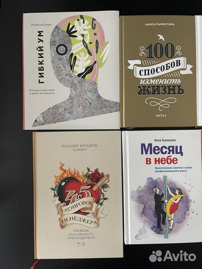 Книги по саморазвитию