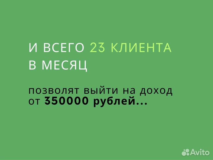 Франшиза по перетяжке мебели, реклама в подарок