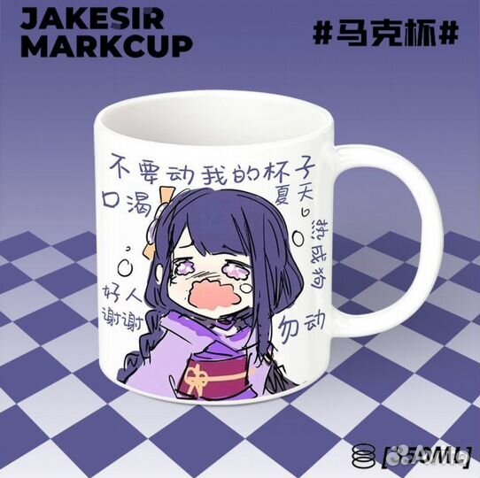 Кружка Genshin Impact