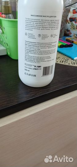 Массажное масло