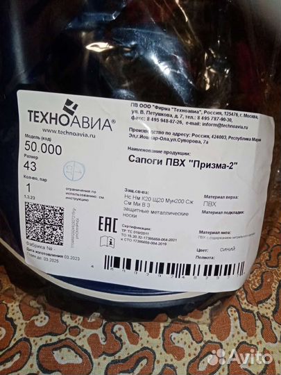 Сапоги пвх 