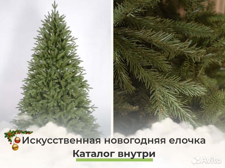 Ель искусственная 150, 180, 210, 240см