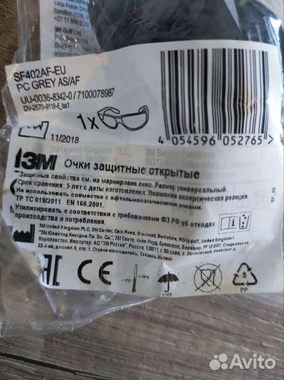 Очки защитные 3м