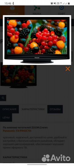 Panasonic TX-PR42C10