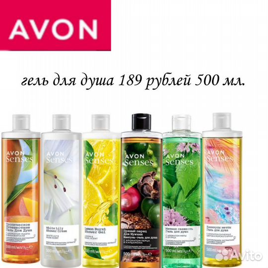 Гель для душа avon senses