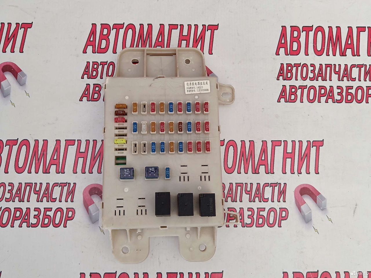 Блок предохранителей Чери Тигго Тинго FL