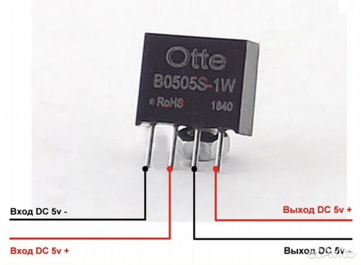 Гальваническая развязка