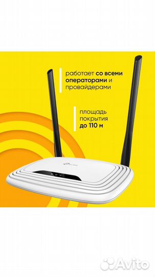 Вай фай роутер