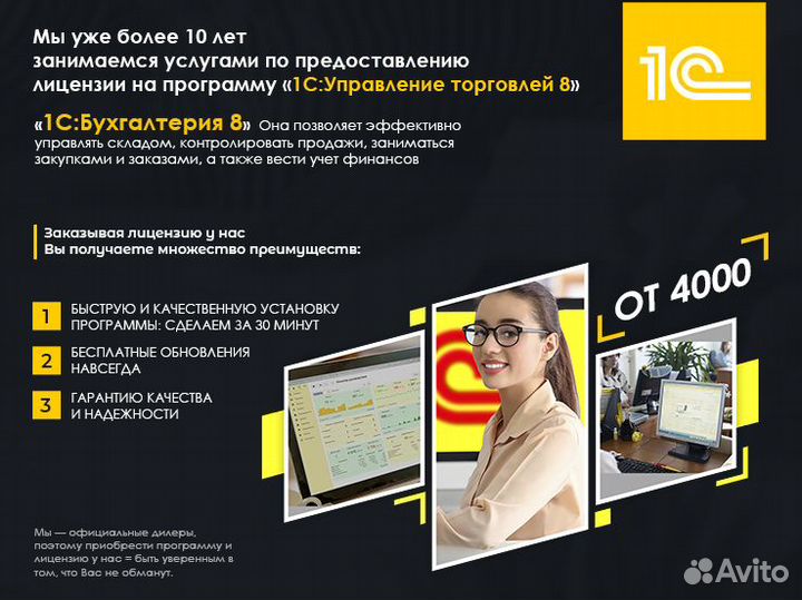 1С Бухгалтерия 8