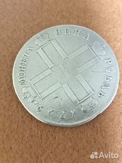 1 рубль 1799 года С.М.Ф.Ц