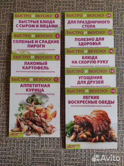 Кулинарные книги быстро и вкусно аиф 9 книг