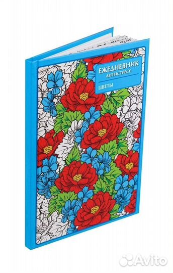 Ежедневник антистресс раскраска кот животные