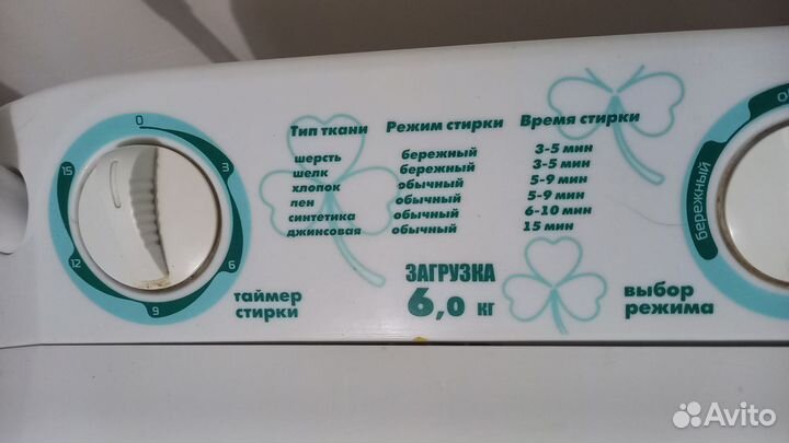 Стиральная машина полувтомат