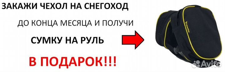 Чехол Polaris Widetrak IQ транспортировочный