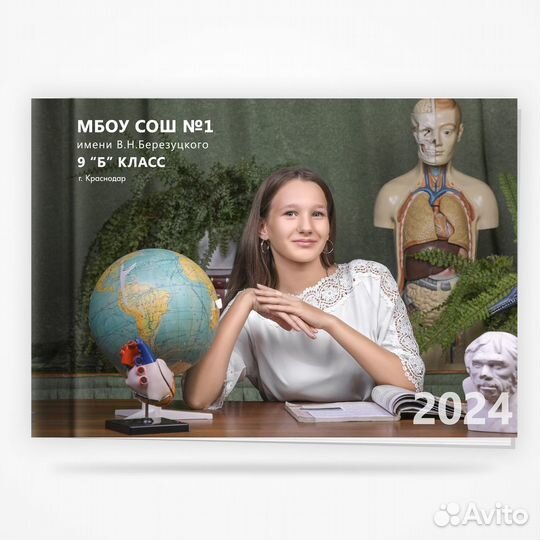 Выпускные Альбомы 9-11 класс Сочи