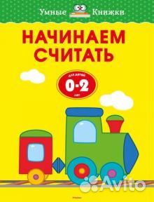 Для детей от 0-2 лет
