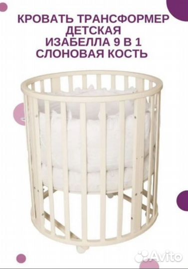 Детская кроватка трансформер