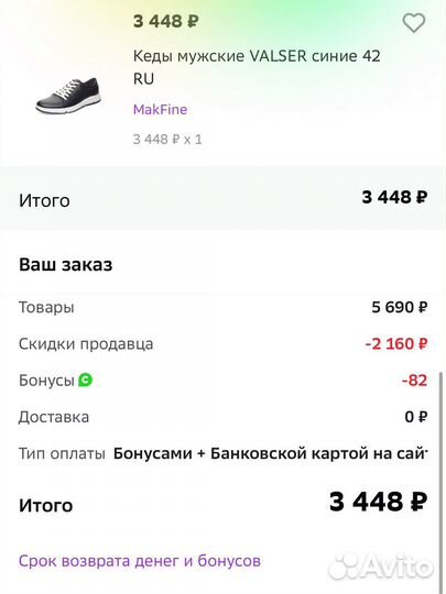 Кеды мужские 42 размер