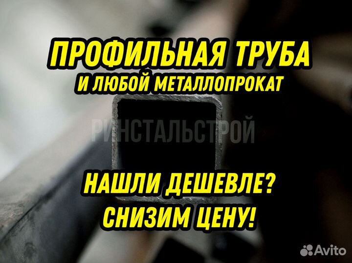 Профильная труба 60*40*2,8