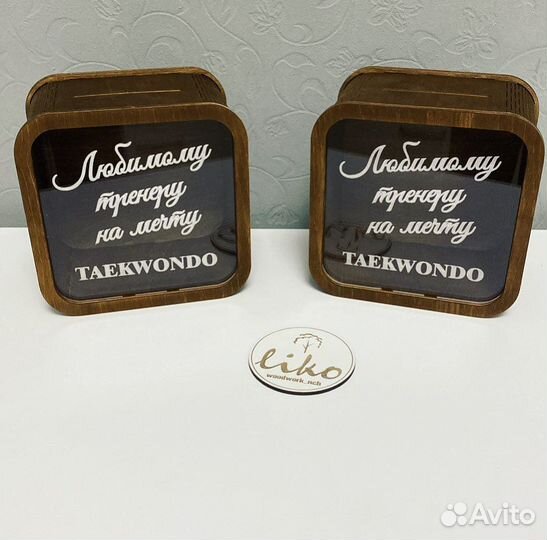 Копилка на мечту