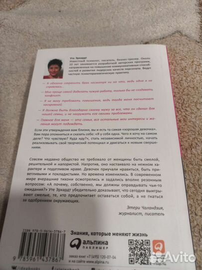 Хороши девочки отправляются на небеса