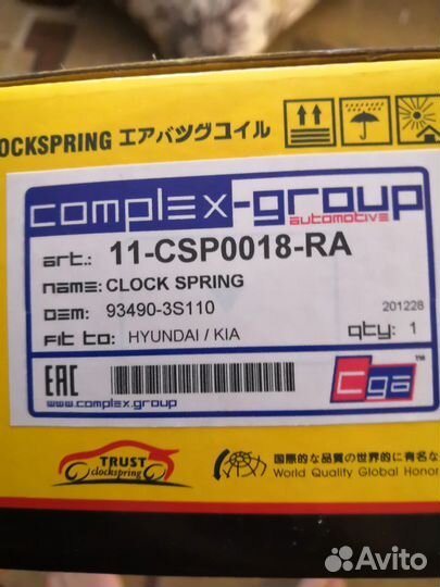 Подрулевой шлейф