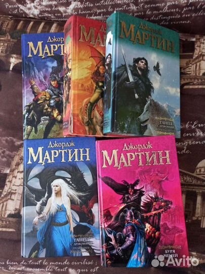 Игра престолов книги