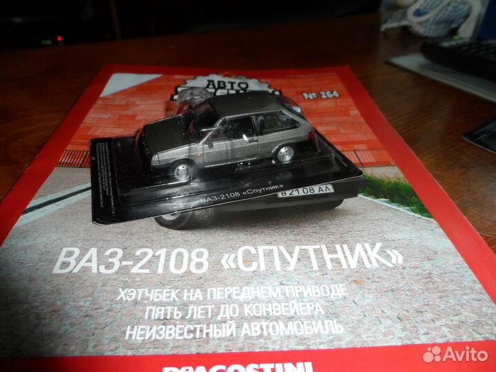 1/43 автолегенды