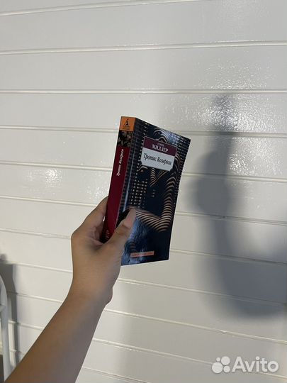 Тропик Козерога Генри Миллер