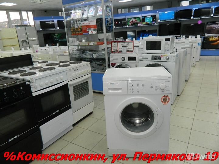 Стиральная машина Bosch