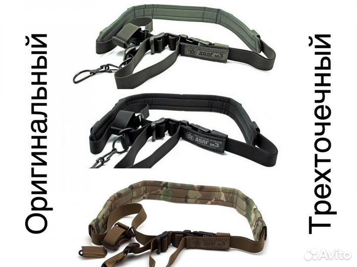 Новый ремень долг м3