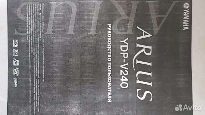 Фортепиано