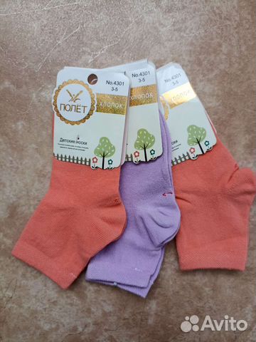Новые носки детские