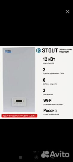 Электрический котёл Stout SEB Plus 12 кВт