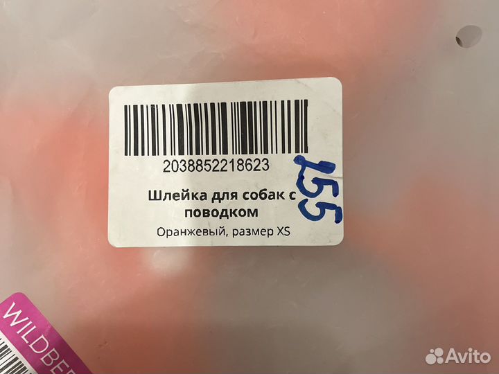 Шлейка оранжевая с поводком для собак и кошек