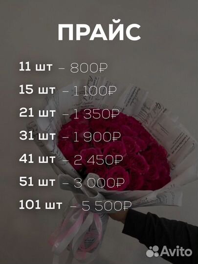 Розы доставка цветов Астрахань круглосуточно