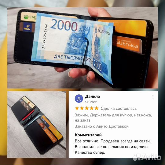 Зажим для денег натуральная кожа