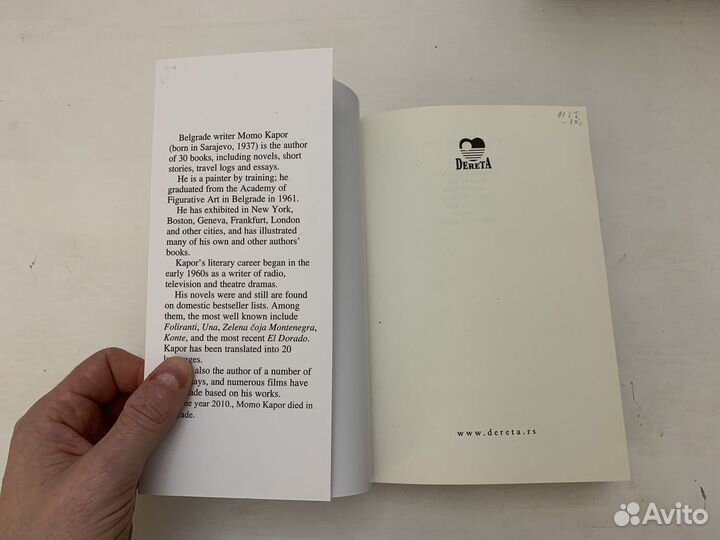 Книга: Путеводитель по сербскому менталитету