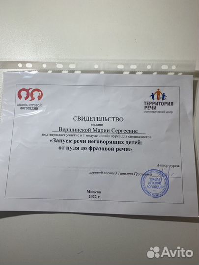 Aba терапия - онлайн сопровождение