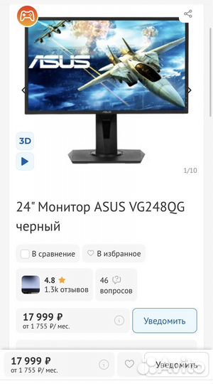 Монитор Asus Gaming VG248QG 24*