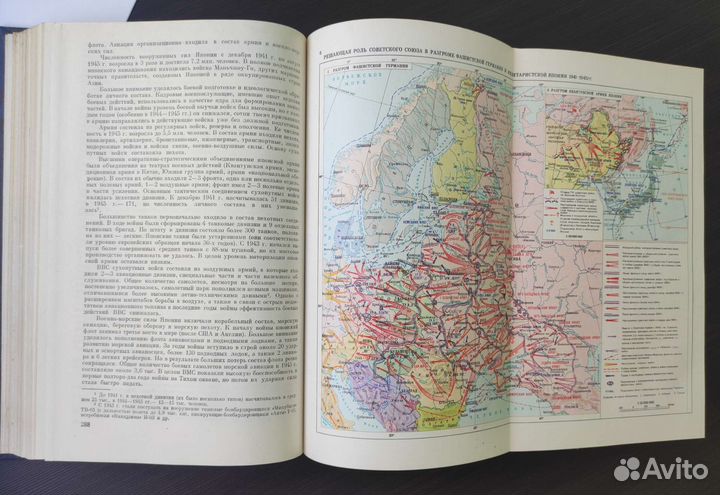 Книга Вторая мировая война. Итоги и уроки