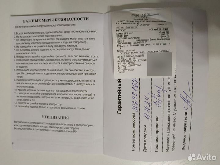 Матрас противопролежневый с компрессором