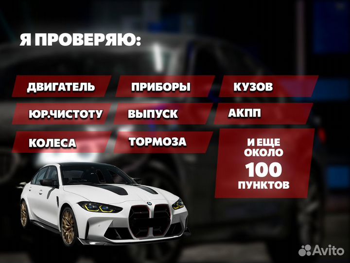 Диагностика авто Проверка по базам