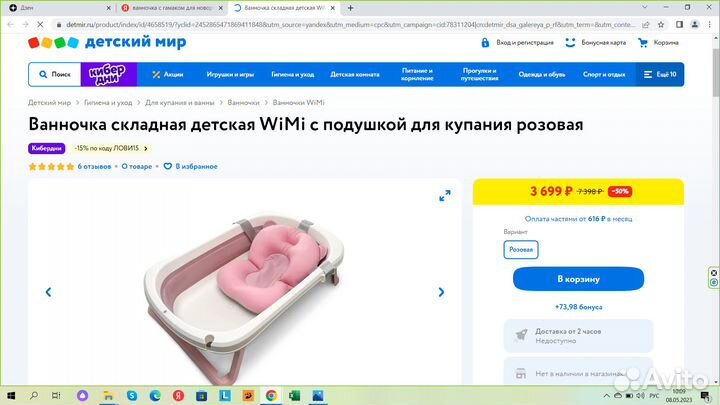 Ванночка с подушкой, подарок круг на шею д/купания