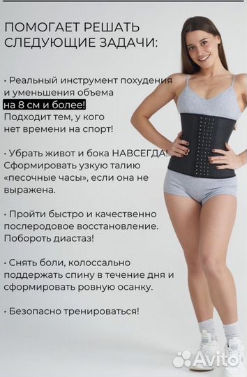 Фитнес- корсет женский утягивающий размер XL