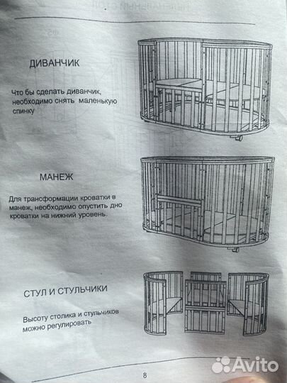 Детская кроватка с маятником трансформер 9 в 1